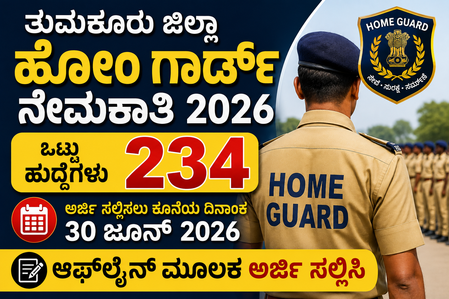 Tumakuru Home Guard Recruitment 2026